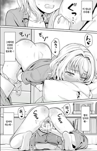 Page 43 of Tsurekomareta Koshitsu de... - preview thumbnail