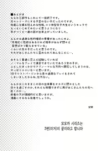 Page 44 of Tsurekomareta Koshitsu de... - preview thumbnail