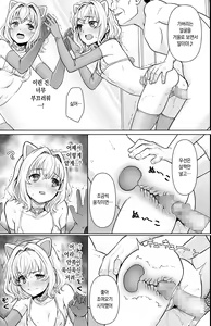 Page 8 of Tsurekomareta Koshitsu de... - preview thumbnail