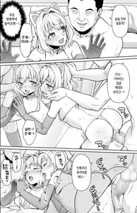 Page 9 of Tsurekomareta Koshitsu de... - preview thumbnail
