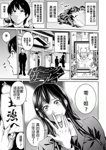 Page 3 of Onee-san to Ase Mamire - preview thumbnail