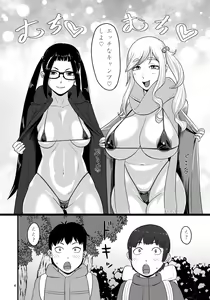 Page 3 of Bitch to Ecchi na Camp Shiyo! - preview thumbnail