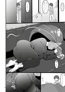 Page 3 of Mesu Neko Sister - preview thumbnail