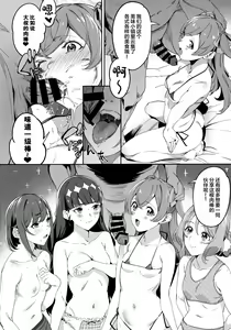 Page 3 of Oishii Egao Nante Nakatta - preview thumbnail