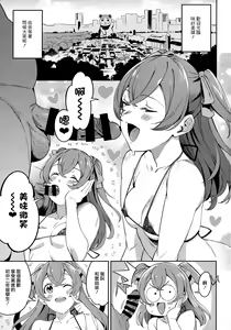 Page 3 of Oishii Egao Nante Nakatta - preview thumbnail