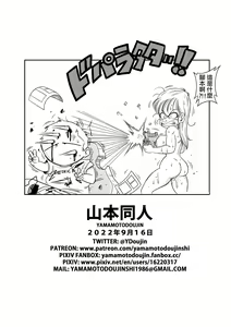 Page 23 of Sono Ichi Ofuro de Sex | DAGON BALL episode 1 - Sex in the Bath (decensored) - preview thumbnail