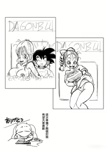 Page 24 of Sono Ichi Ofuro de Sex | DAGON BALL episode 1 - Sex in the Bath (decensored) - preview thumbnail