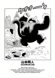 Page 20 of Dagon Ball - Punishment in Pilaf's Castle (decensored) - preview thumbnail