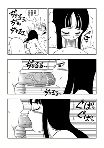 Page 10 of Dagon Ball - Punishment in Pilaf's Castle (decensored) - preview thumbnail