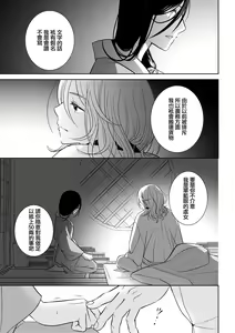 Page 18 of amairo hana-ga-go ~ Edo no ninki ukiyoe-shi wa ichizu ni ai o sasayaku ~ | 天色花画语~江户的人气浮世画师默默呢喃着爱语~ 1-2 - preview thumbnail