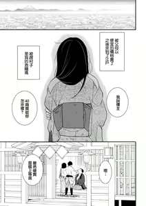 Page 2 of amairo hana-ga-go ~ Edo no ninki ukiyoe-shi wa ichizu ni ai o sasayaku ~ | 天色花画语~江户的人气浮世画师默默呢喃着爱语~ 1-2 - preview thumbnail