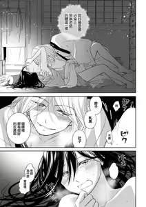 Page 26 of amairo hana-ga-go ~ Edo no ninki ukiyoe-shi wa ichizu ni ai o sasayaku ~ | 天色花画语~江户的人气浮世画师默默呢喃着爱语~ 1-2 - preview thumbnail