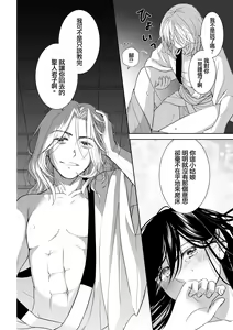 Page 27 of amairo hana-ga-go ~ Edo no ninki ukiyoe-shi wa ichizu ni ai o sasayaku ~ | 天色花画语~江户的人气浮世画师默默呢喃着爱语~ 1-2 - preview thumbnail