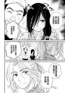 Page 3 of amairo hana-ga-go ~ Edo no ninki ukiyoe-shi wa ichizu ni ai o sasayaku ~ | 天色花画语~江户的人气浮世画师默默呢喃着爱语~ 1-2 - preview thumbnail