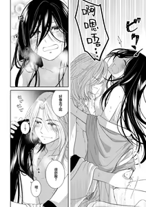 Page 39 of amairo hana-ga-go ~ Edo no ninki ukiyoe-shi wa ichizu ni ai o sasayaku ~ | 天色花画语~江户的人气浮世画师默默呢喃着爱语~ 1-2 - preview thumbnail