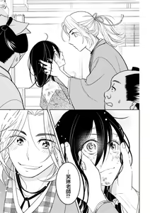 Page 4 of amairo hana-ga-go ~ Edo no ninki ukiyoe-shi wa ichizu ni ai o sasayaku ~ | 天色花画语~江户的人气浮世画师默默呢喃着爱语~ 1-2 - preview thumbnail