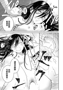 Page 42 of amairo hana-ga-go ~ Edo no ninki ukiyoe-shi wa ichizu ni ai o sasayaku ~ | 天色花画语~江户的人气浮世画师默默呢喃着爱语~ 1-2 - preview thumbnail