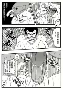 Page 13 of Mata Oolong wa Bulma o Damashi Chau? | Oscar Imbroglia anche Bulma (decensored) - preview thumbnail