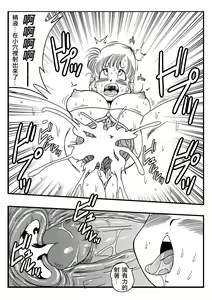 Page 14 of Mata Oolong wa Bulma o Damashi Chau? | Oscar Imbroglia anche Bulma (decensored) - preview thumbnail