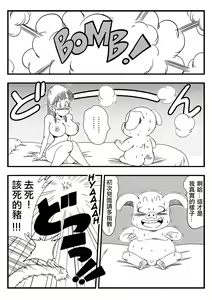 Page 15 of Mata Oolong wa Bulma o Damashi Chau? | Oscar Imbroglia anche Bulma (decensored) - preview thumbnail