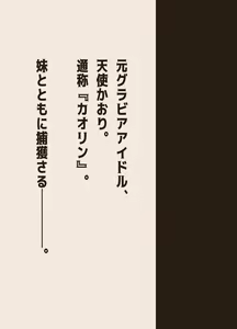 Page 13 of N-Instagramer Kaori-san to Bokura no Omanko-dan - preview thumbnail