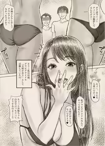Page 17 of N-Instagramer Kaori-san to Bokura no Omanko-dan - preview thumbnail