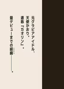 Page 41 of N-Instagramer Kaori-san to Bokura no Omanko-dan - preview thumbnail