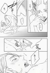 Page 16 of boys of summer - preview thumbnail