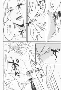 Page 17 of boys of summer - preview thumbnail