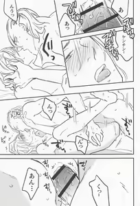 Page 18 of boys of summer - preview thumbnail