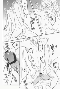 Page 19 of boys of summer - preview thumbnail