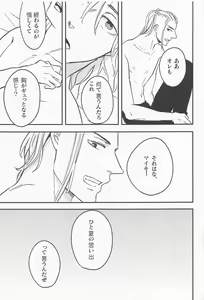 Page 22 of boys of summer - preview thumbnail