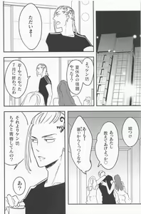 Page 3 of boys of summer - preview thumbnail