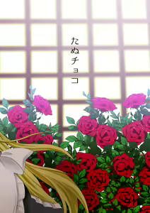 Page 21 of Chiyo-chan wa Watashi no Takaramono - preview thumbnail