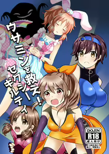 Usamin o Sukue! Sexy Guilty — hentai manga cover on Fhentai