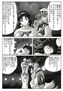 Page 4 of Sukui you no Nai Silver - preview thumbnail
