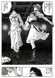 Page 5 of Sukui you no Nai Silver - preview thumbnail