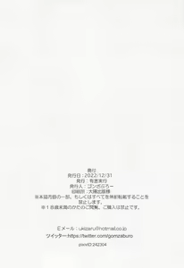 Page 21 of Ayaya to Kisetsu Hazure no Pool H - preview thumbnail