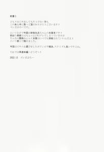 Page 3 of Ayaya to Kisetsu Hazure no Pool H - preview thumbnail