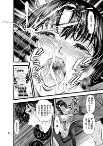 Page 13 of Houmon Seikatsu - Visiting Life - preview thumbnail