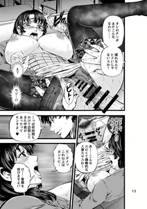 Page 14 of Houmon Seikatsu - Visiting Life - preview thumbnail