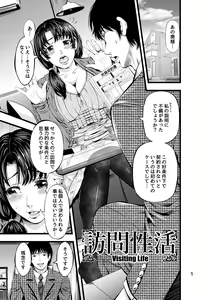 Page 2 of Houmon Seikatsu - Visiting Life - preview thumbnail
