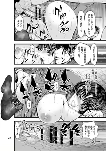 Page 23 of Houmon Seikatsu - Visiting Life - preview thumbnail