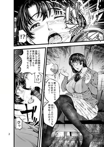 Page 3 of Houmon Seikatsu - Visiting Life - preview thumbnail