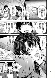 Page 4 of Houmon Seikatsu - Visiting Life - preview thumbnail