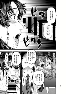 Page 10 of Houmon Seikatsu - Visiting Life - preview thumbnail