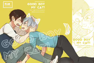 GOOD BOY MY CAT! - hentai manga cover image