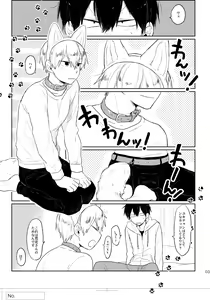 Page 2 of GOOD BOY MY CAT! - preview thumbnail