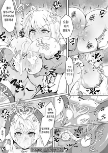 Page 15 of Hachimiya Meguru ga Onaho Cushion ni Naru Hanashi - preview thumbnail