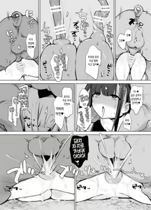 Page 15 of Tonkatsu Teishoku | 돈까스 정식 - preview thumbnail